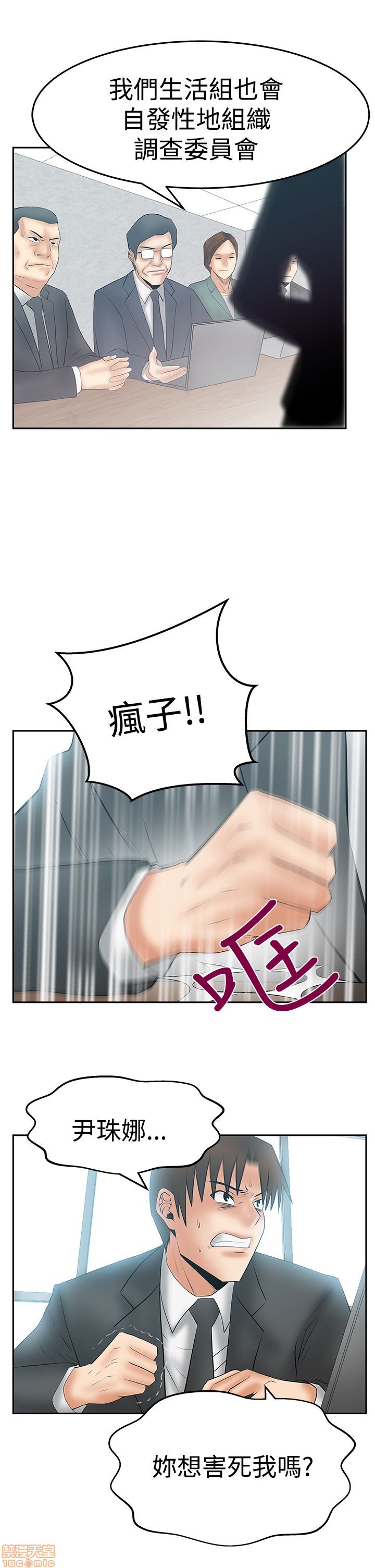 扑通扑通 My Office LadyS / 动办公室么 / 白领丽人[h漫]韩漫全集-扑通扑通 My Office LadyS / 动办公室么 / 白领丽人-第14話 S3 29-35(全篇完) 无删减无遮挡章节图片 