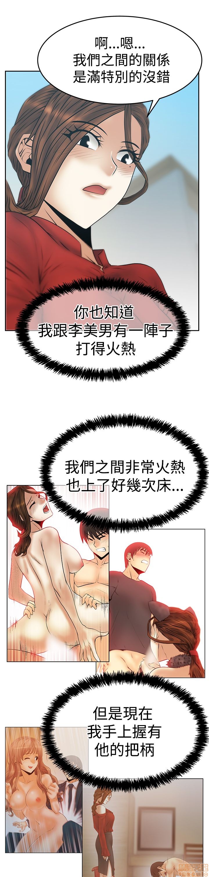 扑通扑通 My Office LadyS / 动办公室么 / 白领丽人[h漫]韩漫全集-扑通扑通 My Office LadyS / 动办公室么 / 白领丽人-第14話 S3 29-35(全篇完) 无删减无遮挡章节图片 