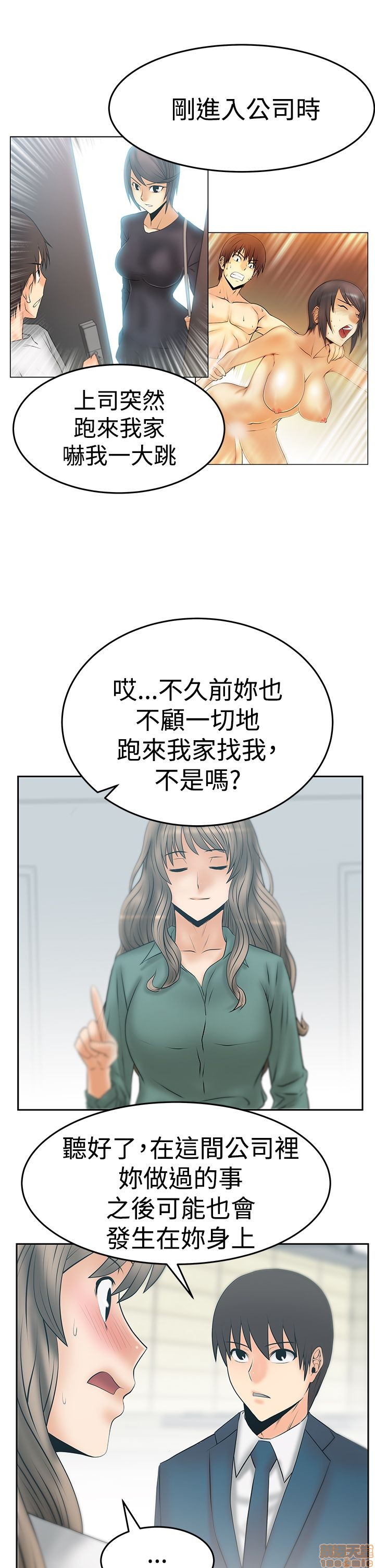 扑通扑通 My Office LadyS / 动办公室么 / 白领丽人[h漫]韩漫全集-扑通扑通 My Office LadyS / 动办公室么 / 白领丽人-第14話 S3 29-35(全篇完) 无删减无遮挡章节图片 