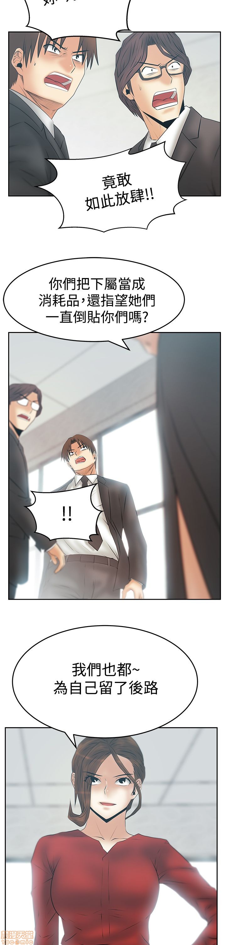 扑通扑通 My Office LadyS / 动办公室么 / 白领丽人[h漫]韩漫全集-扑通扑通 My Office LadyS / 动办公室么 / 白领丽人-第14話 S3 29-35(全篇完) 无删减无遮挡章节图片 