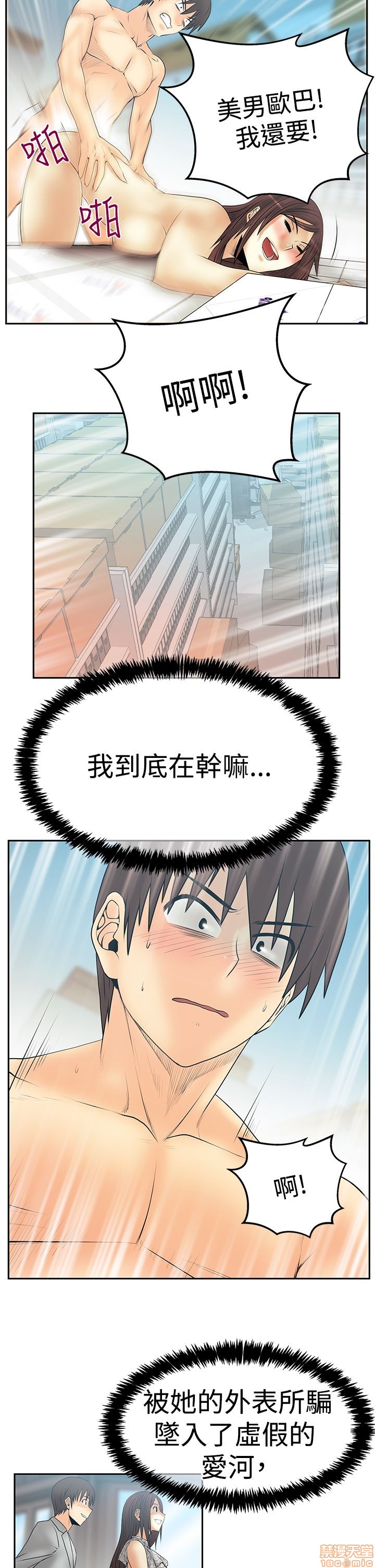 扑通扑通 My Office LadyS / 动办公室么 / 白领丽人[h漫]韩漫全集-扑通扑通 My Office LadyS / 动办公室么 / 白领丽人-第14話 S3 29-35(全篇完) 无删减无遮挡章节图片 
