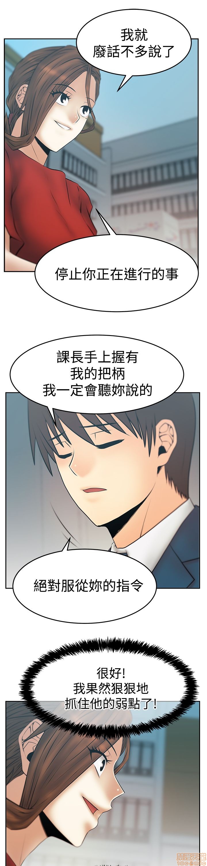 扑通扑通 My Office LadyS / 动办公室么 / 白领丽人[h漫]韩漫全集-扑通扑通 My Office LadyS / 动办公室么 / 白领丽人-第14話 S3 29-35(全篇完) 无删减无遮挡章节图片 