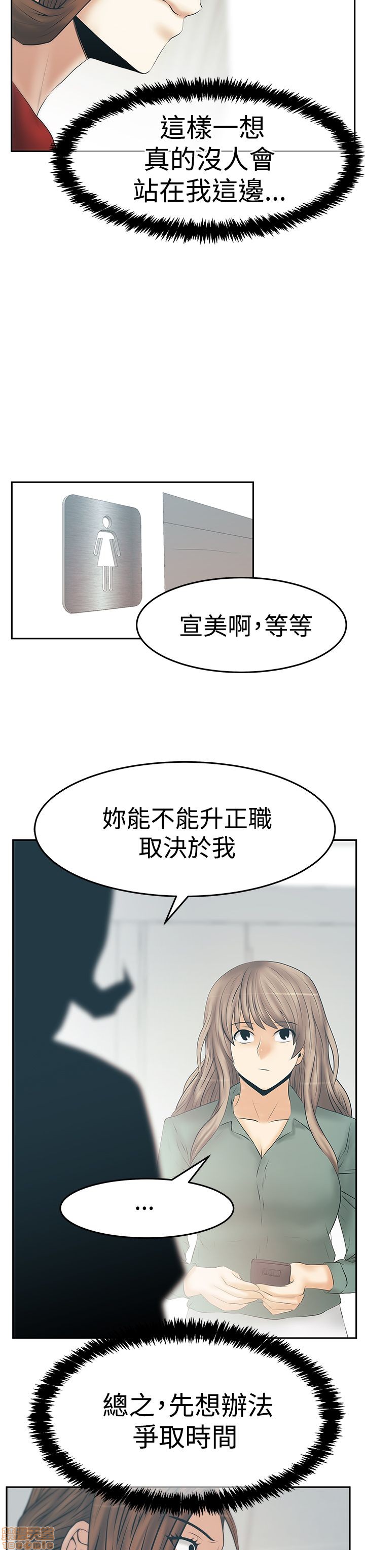 扑通扑通 My Office LadyS / 动办公室么 / 白领丽人[h漫]韩漫全集-扑通扑通 My Office LadyS / 动办公室么 / 白领丽人-第14話 S3 29-35(全篇完) 无删减无遮挡章节图片 
