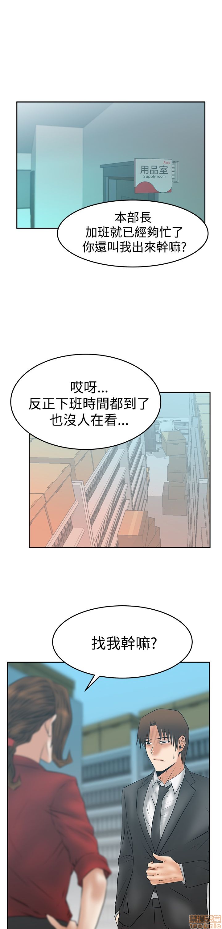 扑通扑通 My Office LadyS / 动办公室么 / 白领丽人[h漫]韩漫全集-扑通扑通 My Office LadyS / 动办公室么 / 白领丽人-第14話 S3 29-35(全篇完) 无删减无遮挡章节图片 