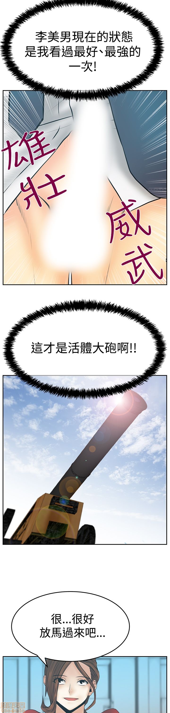 扑通扑通 My Office LadyS / 动办公室么 / 白领丽人[h漫]韩漫全集-扑通扑通 My Office LadyS / 动办公室么 / 白领丽人-第14話 S3 29-35(全篇完) 无删减无遮挡章节图片 