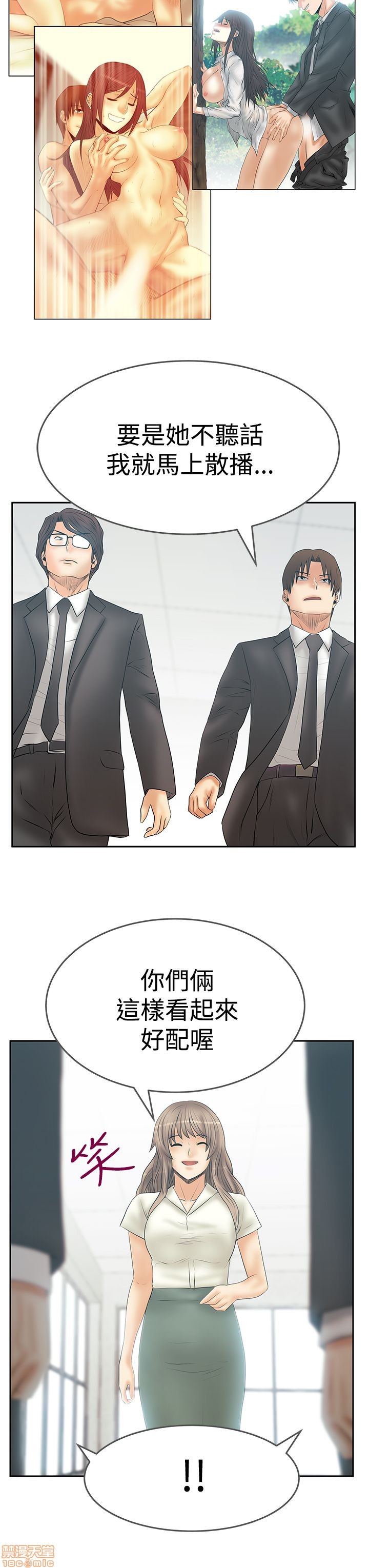 扑通扑通 My Office LadyS / 动办公室么 / 白领丽人[h漫]韩漫全集-扑通扑通 My Office LadyS / 动办公室么 / 白领丽人-第14話 S3 29-35(全篇完) 无删减无遮挡章节图片 