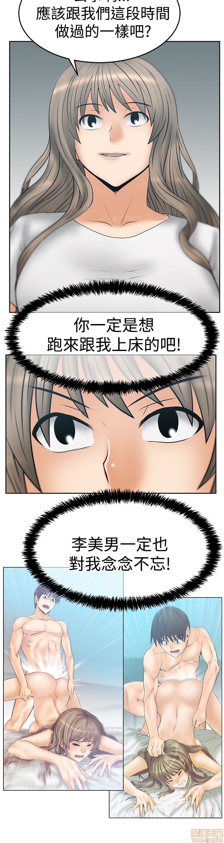 扑通扑通 My Office LadyS / 动办公室么 / 白领丽人[h漫]韩漫全集-扑通扑通 My Office LadyS / 动办公室么 / 白领丽人-第14話 S3 29-35(全篇完) 无删减无遮挡章节图片 