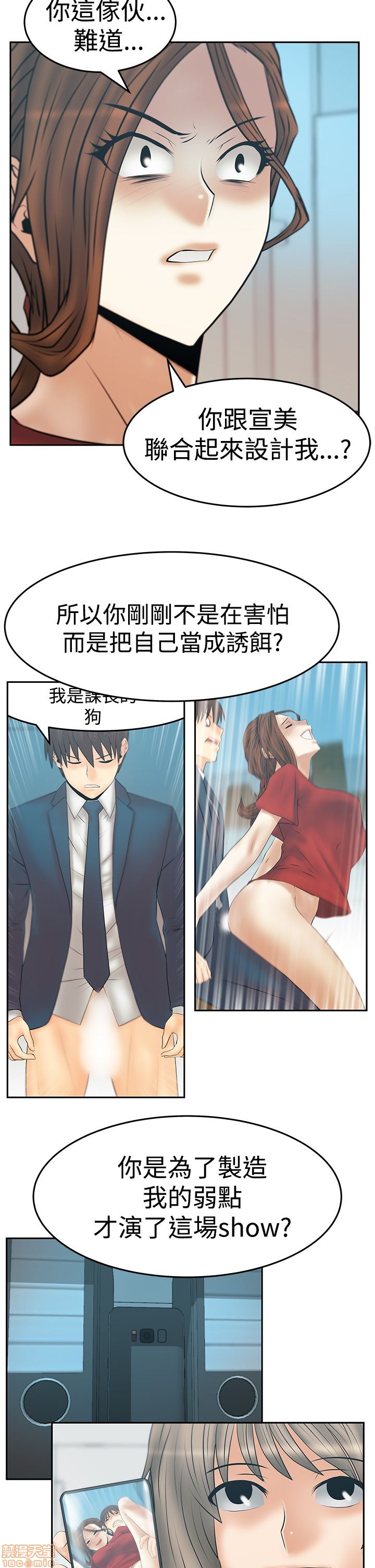 扑通扑通 My Office LadyS / 动办公室么 / 白领丽人[h漫]韩漫全集-扑通扑通 My Office LadyS / 动办公室么 / 白领丽人-第14話 S3 29-35(全篇完) 无删减无遮挡章节图片 