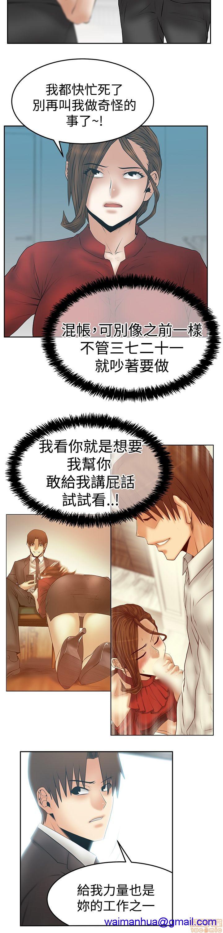 扑通扑通 My Office LadyS / 动办公室么 / 白领丽人[h漫]韩漫全集-扑通扑通 My Office LadyS / 动办公室么 / 白领丽人-第14話 S3 29-35(全篇完) 无删减无遮挡章节图片 