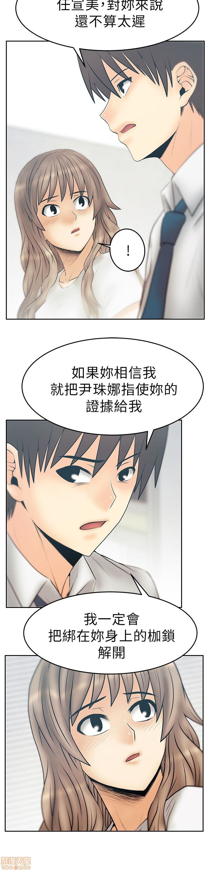 扑通扑通 My Office LadyS / 动办公室么 / 白领丽人[h漫]韩漫全集-扑通扑通 My Office LadyS / 动办公室么 / 白领丽人-第14話 S3 29-35(全篇完) 无删减无遮挡章节图片 