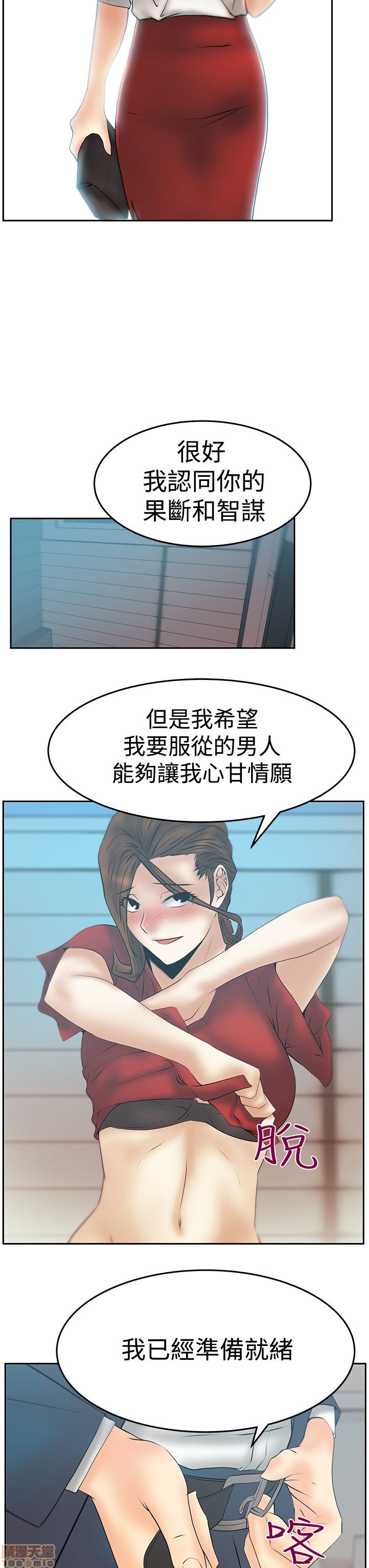 扑通扑通 My Office LadyS / 动办公室么 / 白领丽人[h漫]韩漫全集-扑通扑通 My Office LadyS / 动办公室么 / 白领丽人-第14話 S3 29-35(全篇完) 无删减无遮挡章节图片 