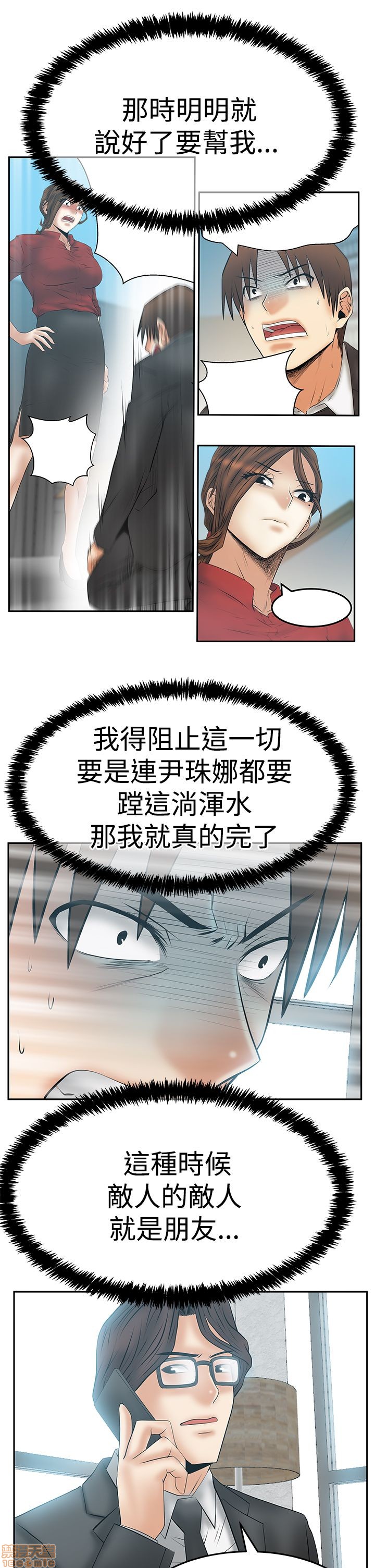扑通扑通 My Office LadyS / 动办公室么 / 白领丽人[h漫]韩漫全集-扑通扑通 My Office LadyS / 动办公室么 / 白领丽人-第14話 S3 29-35(全篇完) 无删减无遮挡章节图片 
