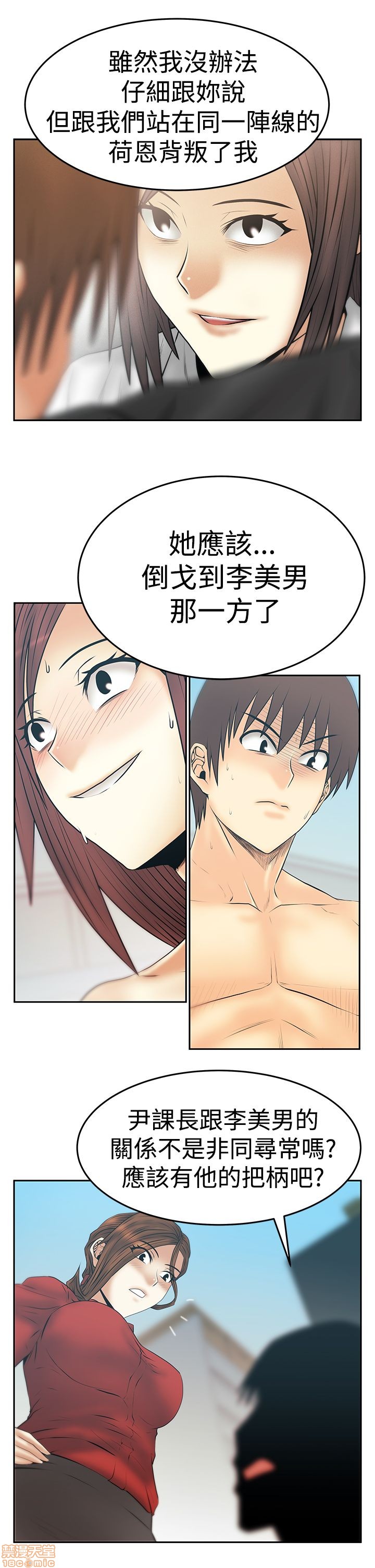 扑通扑通 My Office LadyS / 动办公室么 / 白领丽人[h漫]韩漫全集-扑通扑通 My Office LadyS / 动办公室么 / 白领丽人-第14話 S3 29-35(全篇完) 无删减无遮挡章节图片 