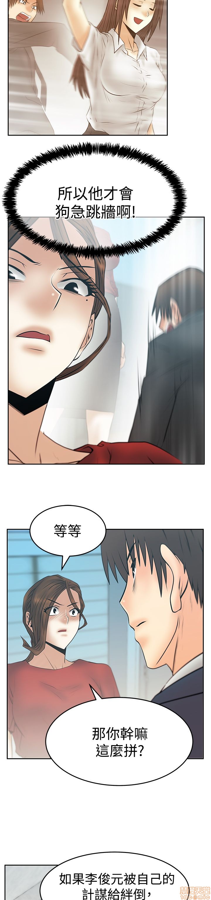 扑通扑通 My Office LadyS / 动办公室么 / 白领丽人[h漫]韩漫全集-扑通扑通 My Office LadyS / 动办公室么 / 白领丽人-第14話 S3 29-35(全篇完) 无删减无遮挡章节图片 