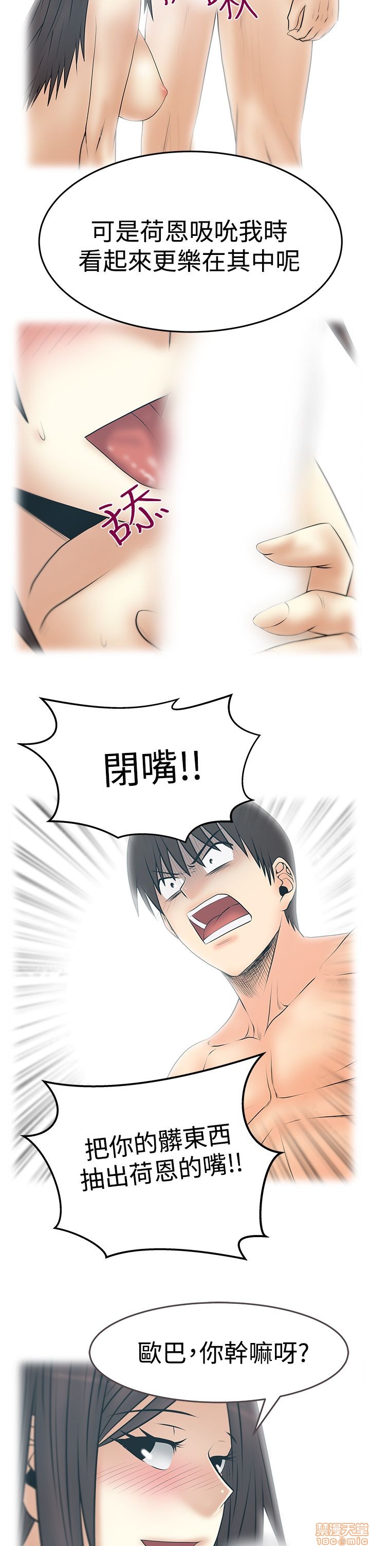 扑通扑通 My Office LadyS / 动办公室么 / 白领丽人[h漫]韩漫全集-扑通扑通 My Office LadyS / 动办公室么 / 白领丽人-第14話 S3 29-35(全篇完) 无删减无遮挡章节图片 