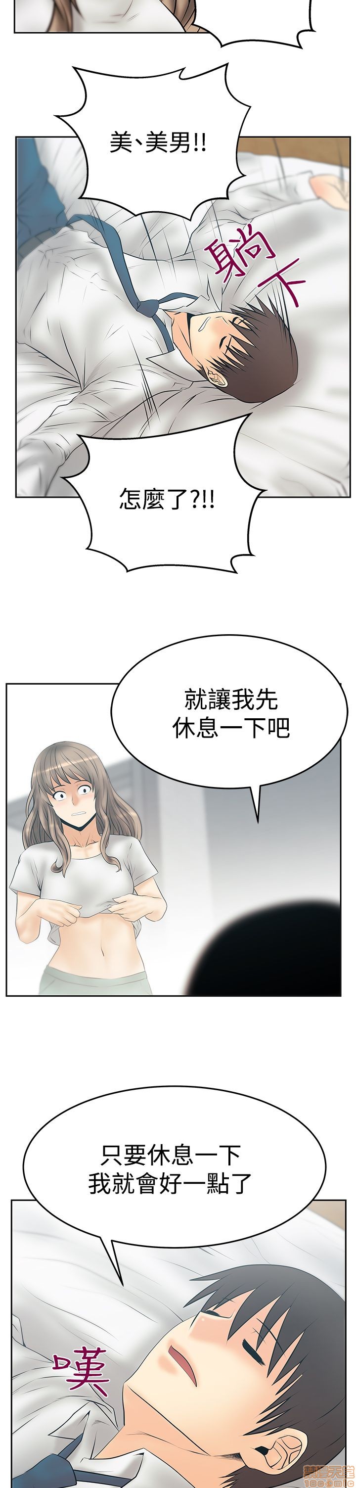扑通扑通 My Office LadyS / 动办公室么 / 白领丽人[h漫]韩漫全集-扑通扑通 My Office LadyS / 动办公室么 / 白领丽人-第14話 S3 29-35(全篇完) 无删减无遮挡章节图片 