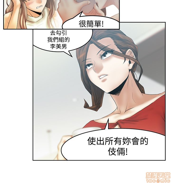 扑通扑通 My Office LadyS / 动办公室么 / 白领丽人[h漫]韩漫全集-扑通扑通 My Office LadyS / 动办公室么 / 白领丽人-第14話 S3 29-35(全篇完) 无删减无遮挡章节图片 