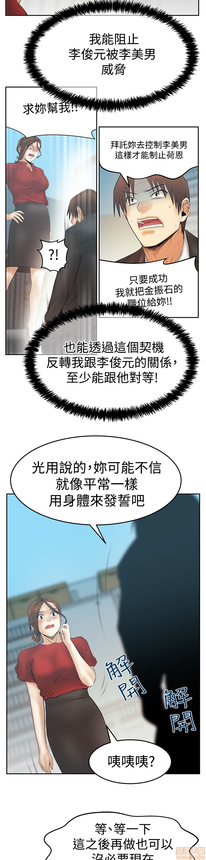 扑通扑通 My Office LadyS / 动办公室么 / 白领丽人[h漫]韩漫全集-扑通扑通 My Office LadyS / 动办公室么 / 白领丽人-第14話 S3 29-35(全篇完) 无删减无遮挡章节图片 