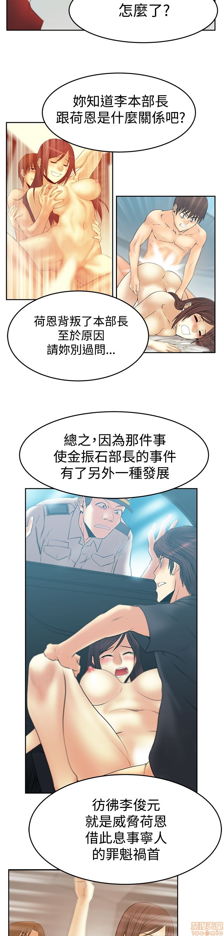 扑通扑通 My Office LadyS / 动办公室么 / 白领丽人[h漫]韩漫全集-扑通扑通 My Office LadyS / 动办公室么 / 白领丽人-第14話 S3 29-35(全篇完) 无删减无遮挡章节图片 