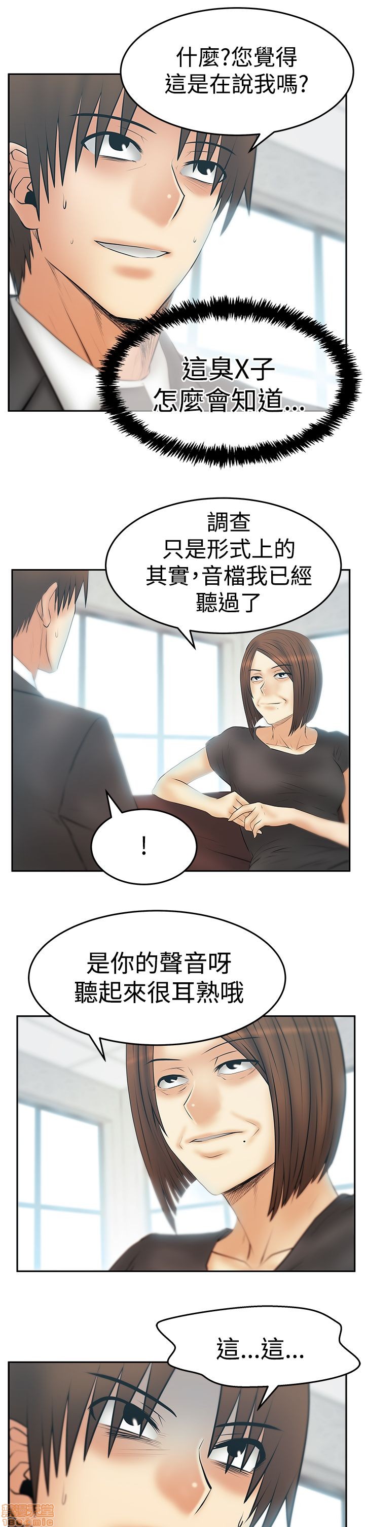 扑通扑通 My Office LadyS / 动办公室么 / 白领丽人[h漫]韩漫全集-扑通扑通 My Office LadyS / 动办公室么 / 白领丽人-第14話 S3 29-35(全篇完) 无删减无遮挡章节图片 