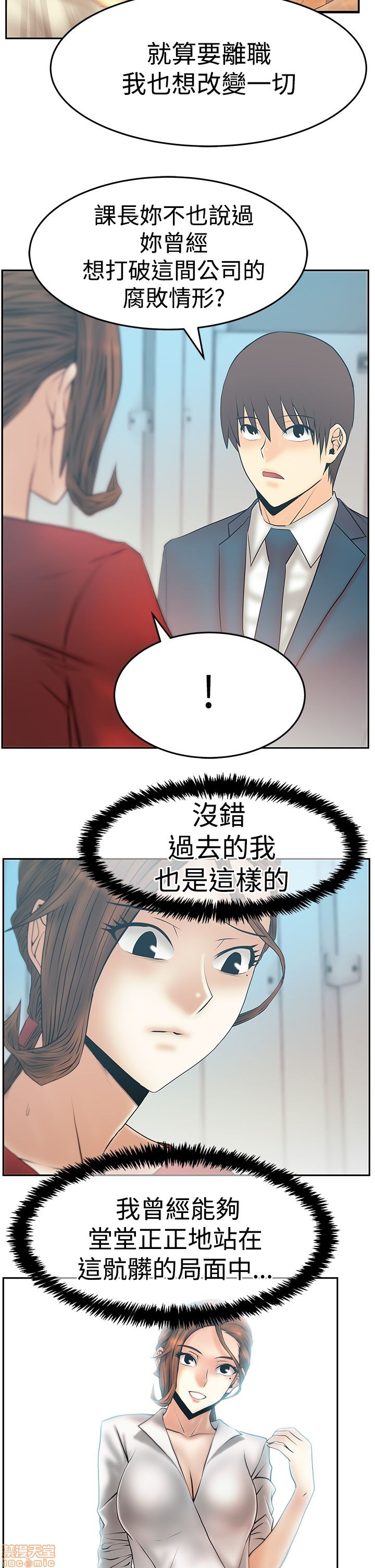 扑通扑通 My Office LadyS / 动办公室么 / 白领丽人[h漫]韩漫全集-扑通扑通 My Office LadyS / 动办公室么 / 白领丽人-第14話 S3 29-35(全篇完) 无删减无遮挡章节图片 