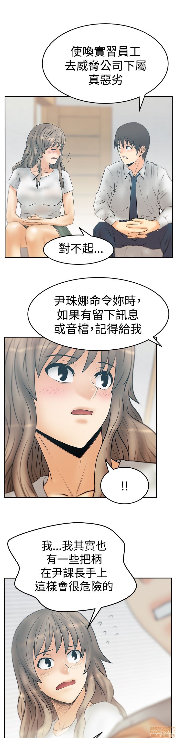 扑通扑通 My Office LadyS / 动办公室么 / 白领丽人[h漫]韩漫全集-扑通扑通 My Office LadyS / 动办公室么 / 白领丽人-第14話 S3 29-35(全篇完) 无删减无遮挡章节图片 