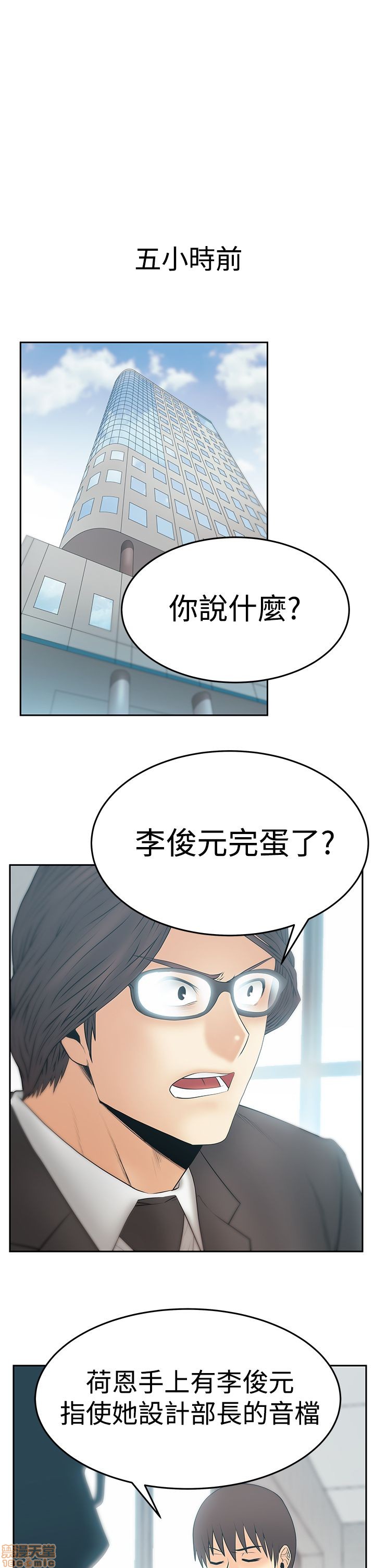 扑通扑通 My Office LadyS / 动办公室么 / 白领丽人[h漫]韩漫全集-扑通扑通 My Office LadyS / 动办公室么 / 白领丽人-第14話 S3 29-35(全篇完) 无删减无遮挡章节图片 