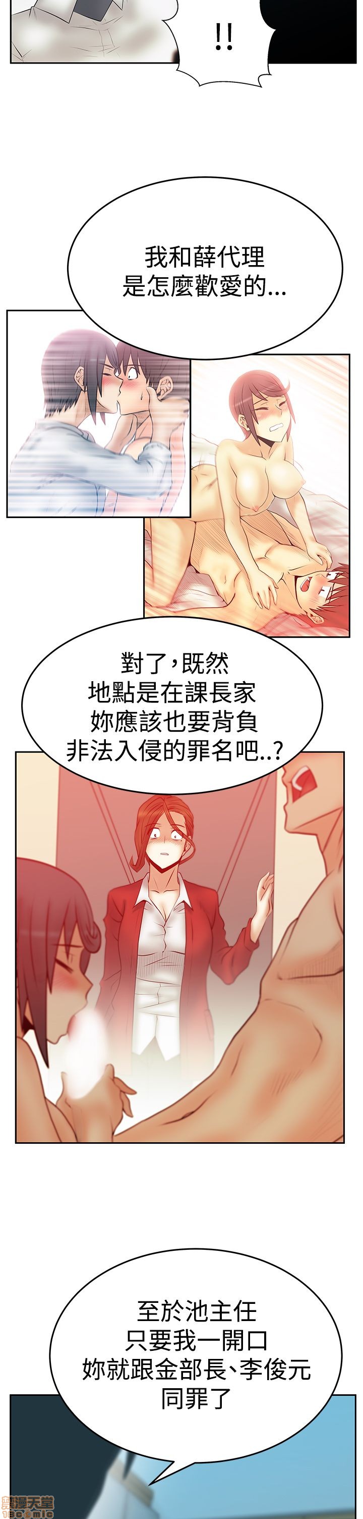 扑通扑通 My Office LadyS / 动办公室么 / 白领丽人[h漫]韩漫全集-扑通扑通 My Office LadyS / 动办公室么 / 白领丽人-第14話 S3 29-35(全篇完) 无删减无遮挡章节图片 