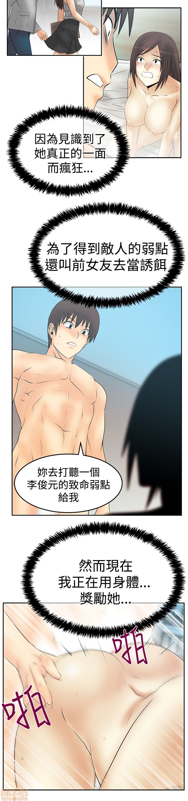 扑通扑通 My Office LadyS / 动办公室么 / 白领丽人[h漫]韩漫全集-扑通扑通 My Office LadyS / 动办公室么 / 白领丽人-第14話 S3 29-35(全篇完) 无删减无遮挡章节图片 