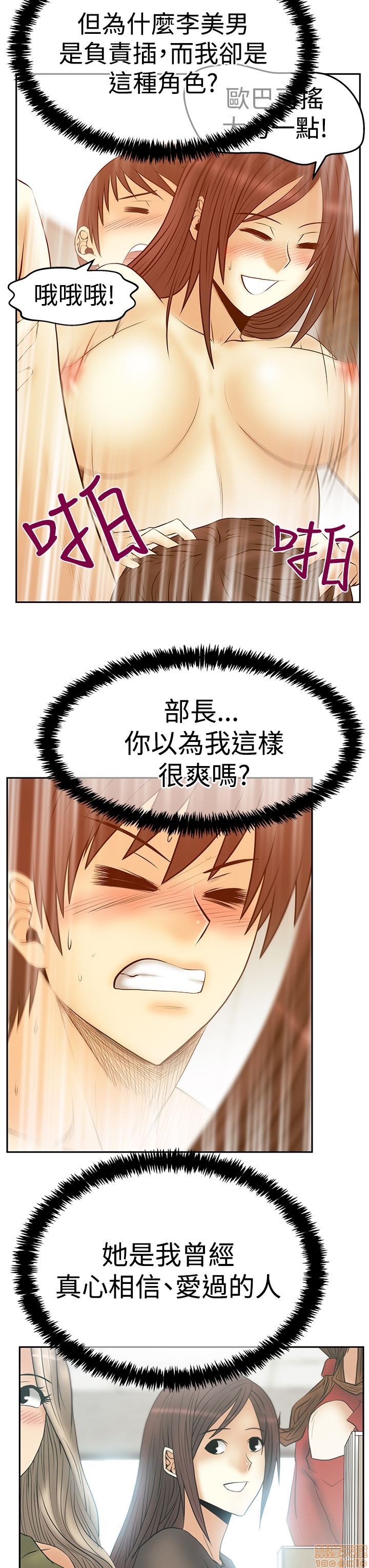 扑通扑通 My Office LadyS / 动办公室么 / 白领丽人[h漫]韩漫全集-扑通扑通 My Office LadyS / 动办公室么 / 白领丽人-第14話 S3 29-35(全篇完) 无删减无遮挡章节图片 