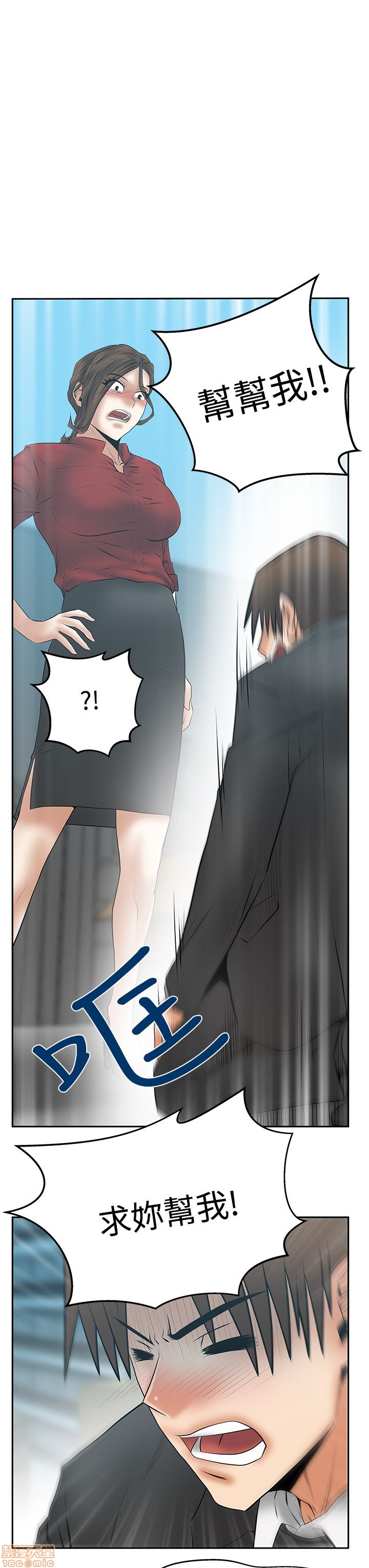 扑通扑通 My Office LadyS / 动办公室么 / 白领丽人[h漫]韩漫全集-扑通扑通 My Office LadyS / 动办公室么 / 白领丽人-第14話 S3 29-35(全篇完) 无删减无遮挡章节图片 