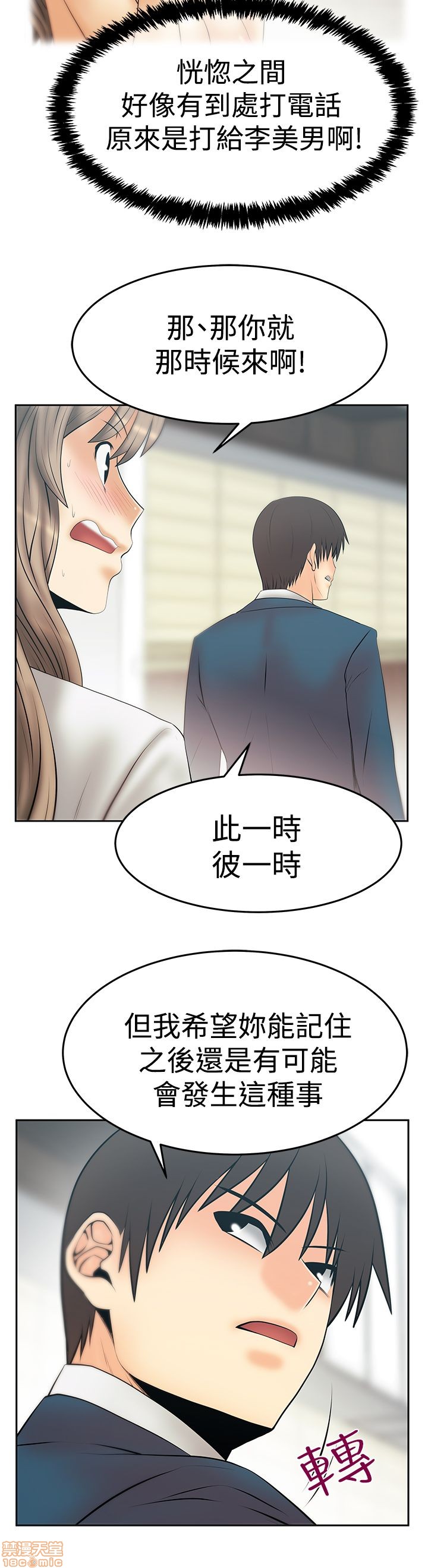 扑通扑通 My Office LadyS / 动办公室么 / 白领丽人[h漫]韩漫全集-扑通扑通 My Office LadyS / 动办公室么 / 白领丽人-第14話 S3 29-35(全篇完) 无删减无遮挡章节图片 