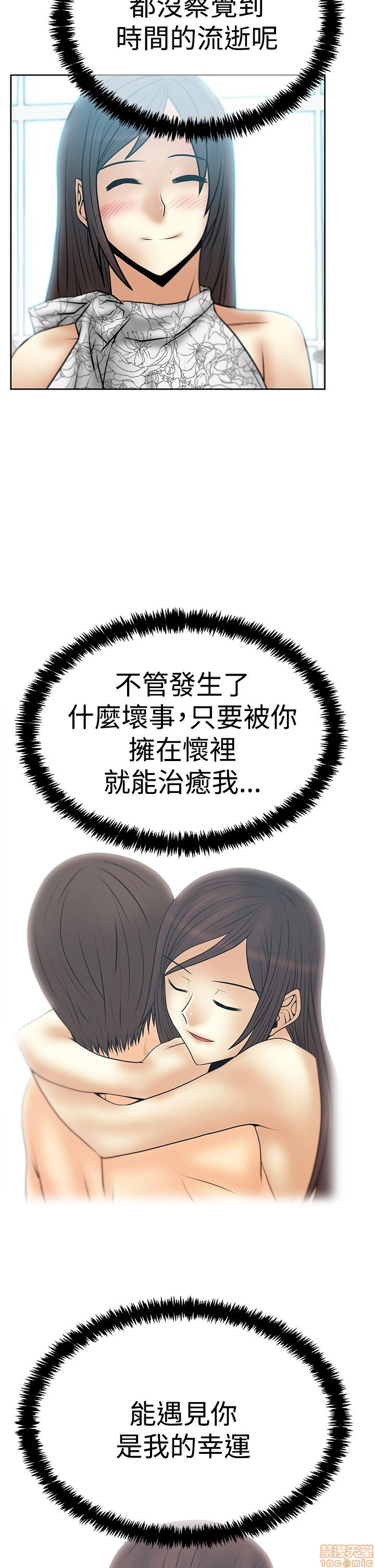扑通扑通 My Office LadyS / 动办公室么 / 白领丽人[h漫]韩漫全集-扑通扑通 My Office LadyS / 动办公室么 / 白领丽人-第14話 S3 29-35(全篇完) 无删减无遮挡章节图片 