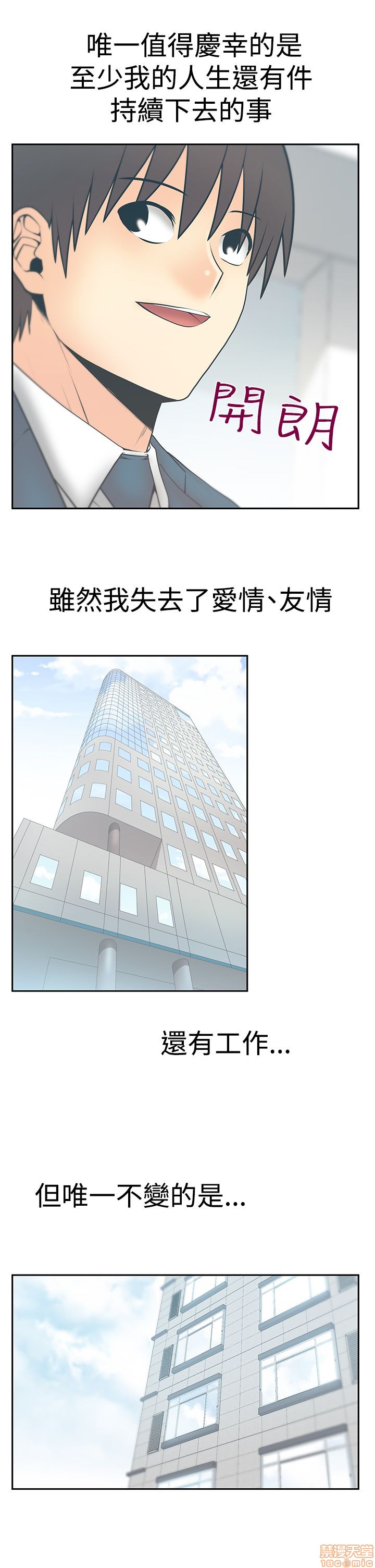 扑通扑通 My Office LadyS / 动办公室么 / 白领丽人[h漫]韩漫全集-扑通扑通 My Office LadyS / 动办公室么 / 白领丽人-第14話 S3 29-35(全篇完) 无删减无遮挡章节图片 