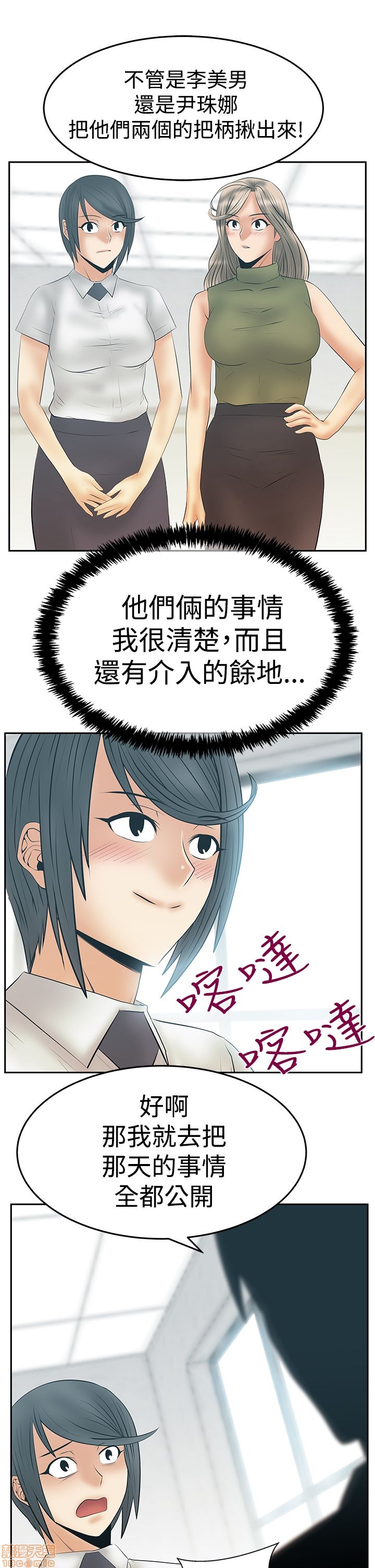 扑通扑通 My Office LadyS / 动办公室么 / 白领丽人[h漫]韩漫全集-扑通扑通 My Office LadyS / 动办公室么 / 白领丽人-第14話 S3 29-35(全篇完) 无删减无遮挡章节图片 