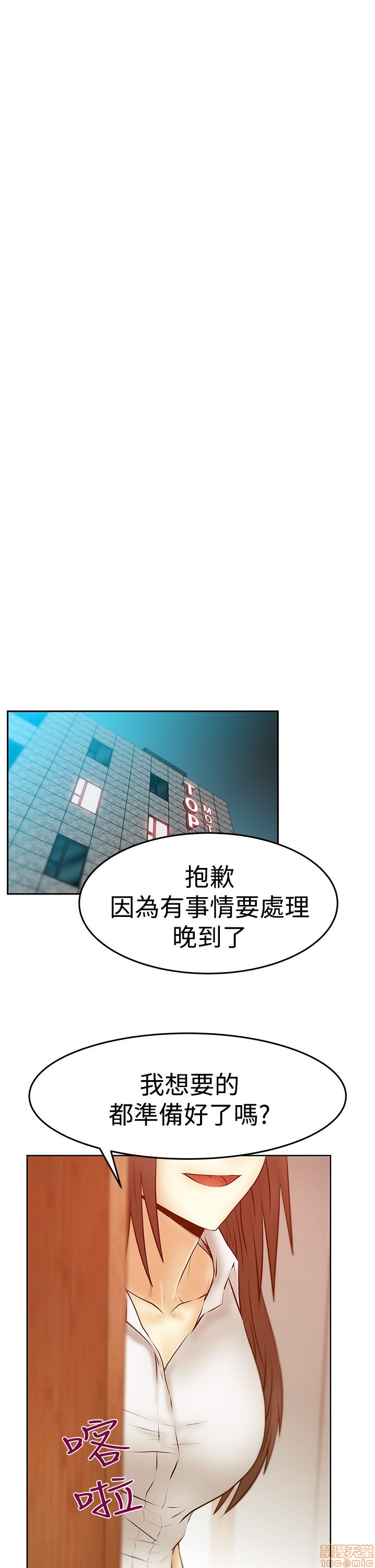 扑通扑通 My Office LadyS / 动办公室么 / 白领丽人[h漫]韩漫全集-扑通扑通 My Office LadyS / 动办公室么 / 白领丽人-第14話 S3 29-35(全篇完) 无删减无遮挡章节图片 