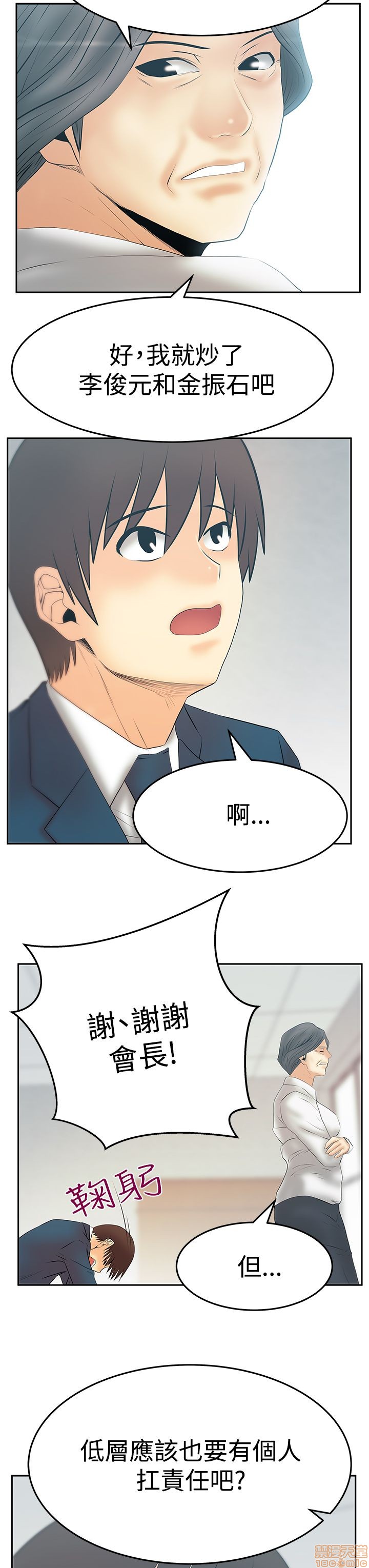 扑通扑通 My Office LadyS / 动办公室么 / 白领丽人[h漫]韩漫全集-扑通扑通 My Office LadyS / 动办公室么 / 白领丽人-第14話 S3 29-35(全篇完) 无删减无遮挡章节图片 