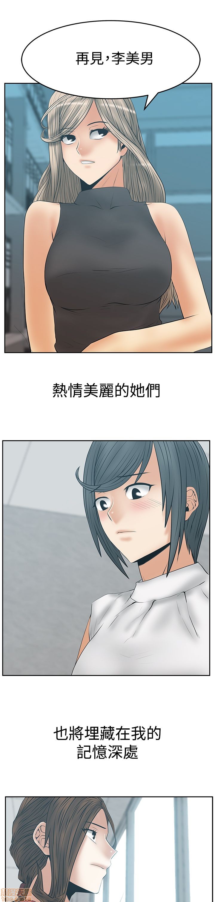 扑通扑通 My Office LadyS / 动办公室么 / 白领丽人[h漫]韩漫全集-扑通扑通 My Office LadyS / 动办公室么 / 白领丽人-第14話 S3 29-35(全篇完) 无删减无遮挡章节图片 