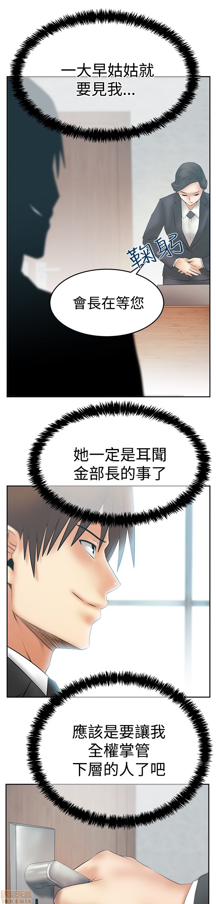 扑通扑通 My Office LadyS / 动办公室么 / 白领丽人[h漫]韩漫全集-扑通扑通 My Office LadyS / 动办公室么 / 白领丽人-第14話 S3 29-35(全篇完) 无删减无遮挡章节图片 