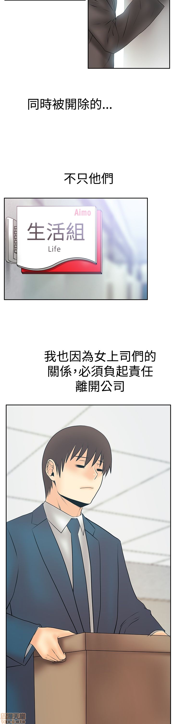 扑通扑通 My Office LadyS / 动办公室么 / 白领丽人[h漫]韩漫全集-扑通扑通 My Office LadyS / 动办公室么 / 白领丽人-第14話 S3 29-35(全篇完) 无删减无遮挡章节图片 