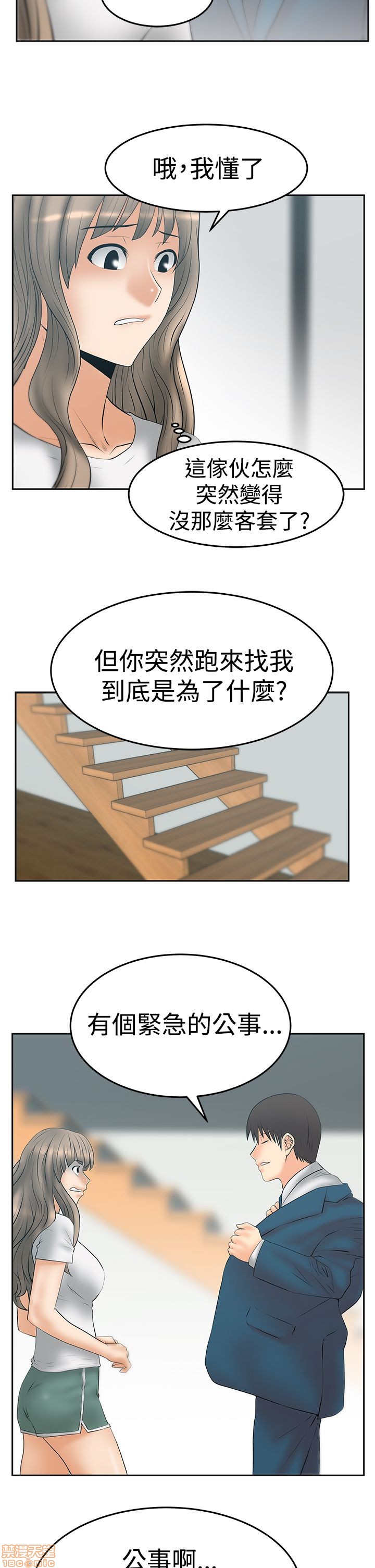扑通扑通 My Office LadyS / 动办公室么 / 白领丽人[h漫]韩漫全集-扑通扑通 My Office LadyS / 动办公室么 / 白领丽人-第14話 S3 29-35(全篇完) 无删减无遮挡章节图片 