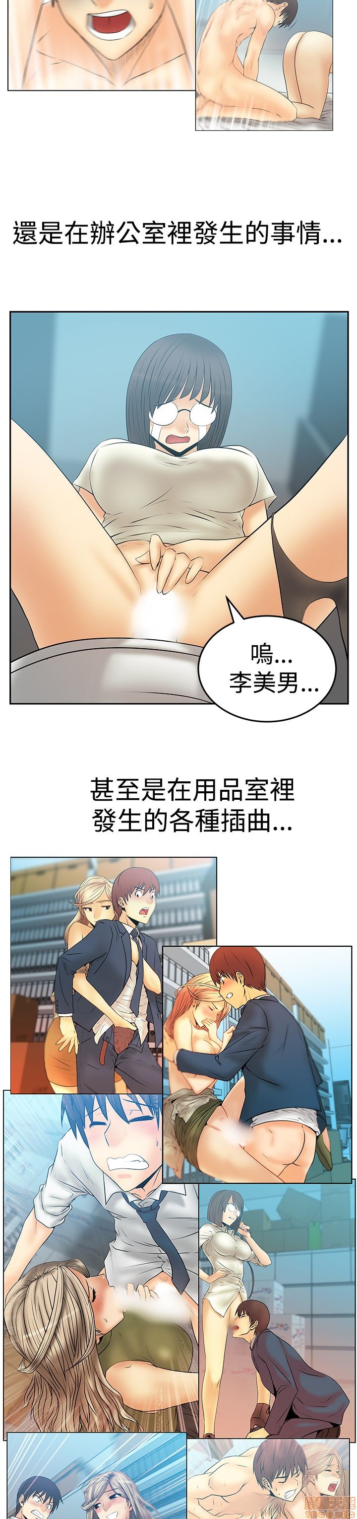 扑通扑通 My Office LadyS / 动办公室么 / 白领丽人[h漫]韩漫全集-扑通扑通 My Office LadyS / 动办公室么 / 白领丽人-第14話 S3 29-35(全篇完) 无删减无遮挡章节图片 