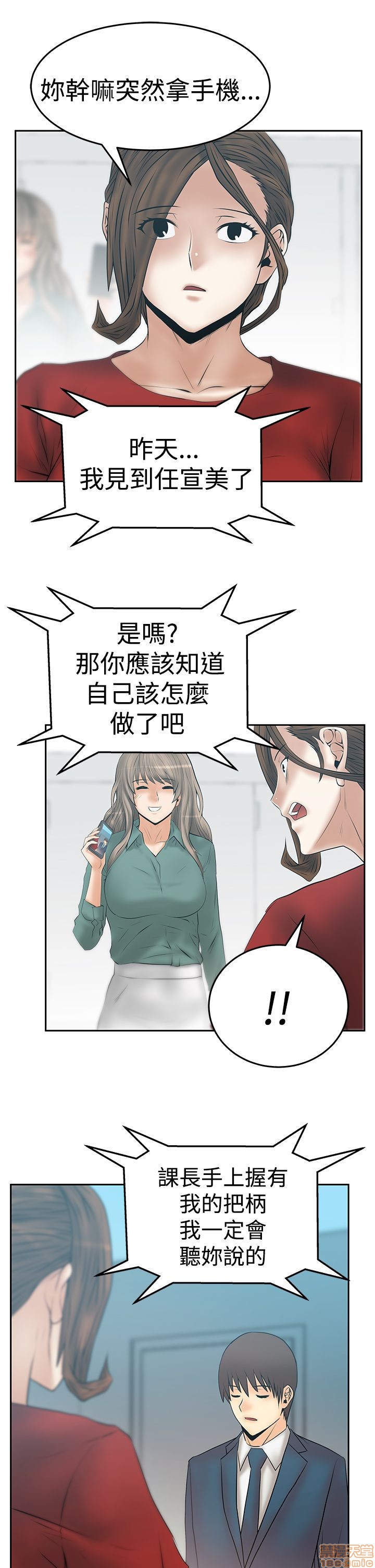 扑通扑通 My Office LadyS / 动办公室么 / 白领丽人[h漫]韩漫全集-扑通扑通 My Office LadyS / 动办公室么 / 白领丽人-第14話 S3 29-35(全篇完) 无删减无遮挡章节图片 
