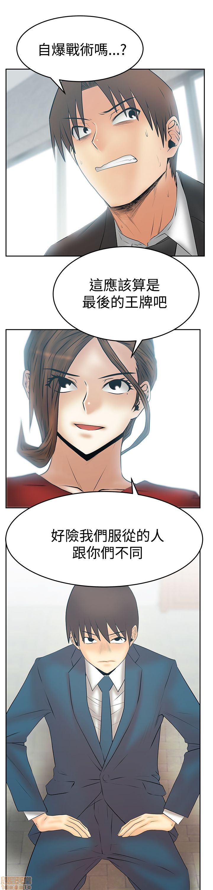 扑通扑通 My Office LadyS / 动办公室么 / 白领丽人[h漫]韩漫全集-扑通扑通 My Office LadyS / 动办公室么 / 白领丽人-第14話 S3 29-35(全篇完) 无删减无遮挡章节图片 