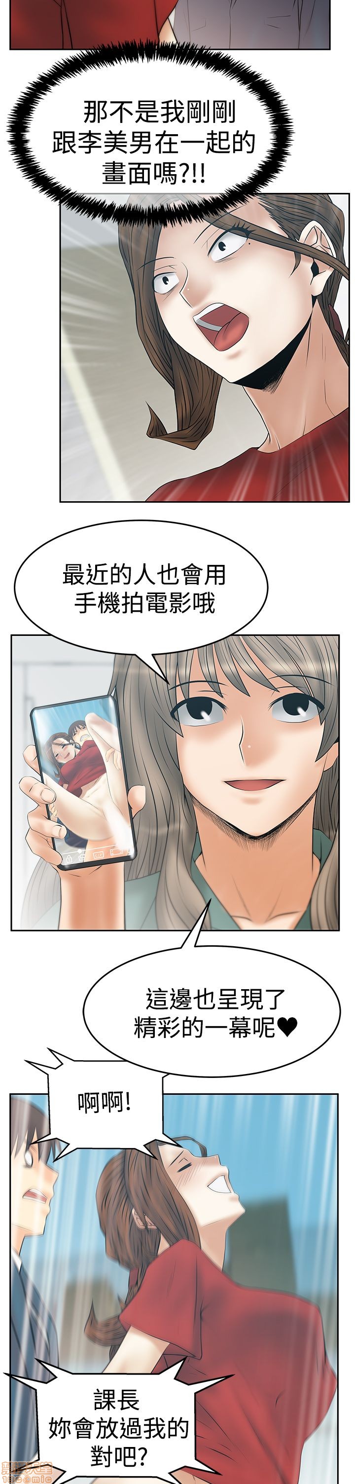 扑通扑通 My Office LadyS / 动办公室么 / 白领丽人[h漫]韩漫全集-扑通扑通 My Office LadyS / 动办公室么 / 白领丽人-第14話 S3 29-35(全篇完) 无删减无遮挡章节图片 