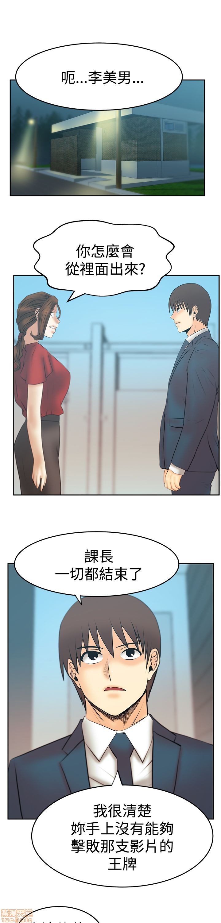 扑通扑通 My Office LadyS / 动办公室么 / 白领丽人[h漫]韩漫全集-扑通扑通 My Office LadyS / 动办公室么 / 白领丽人-第14話 S3 29-35(全篇完) 无删减无遮挡章节图片 