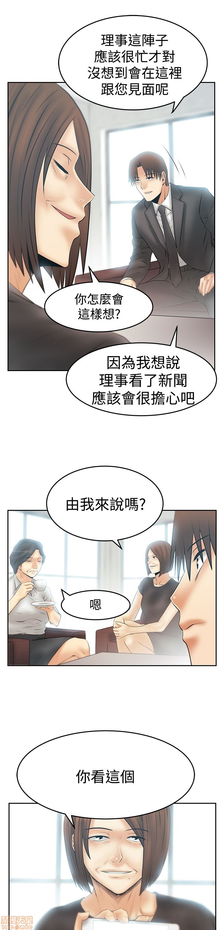 扑通扑通 My Office LadyS / 动办公室么 / 白领丽人[h漫]韩漫全集-扑通扑通 My Office LadyS / 动办公室么 / 白领丽人-第14話 S3 29-35(全篇完) 无删减无遮挡章节图片 