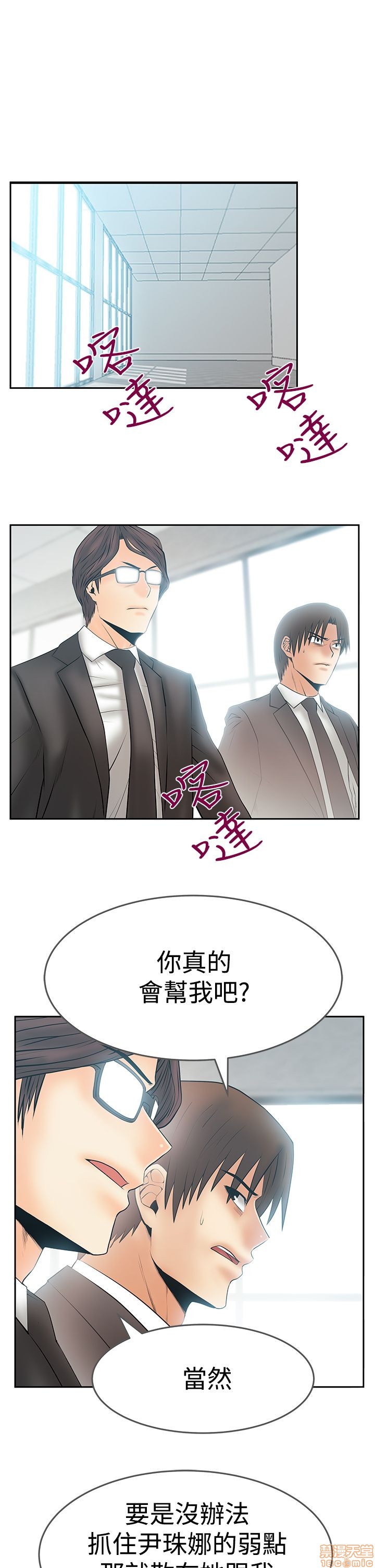 扑通扑通 My Office LadyS / 动办公室么 / 白领丽人[h漫]韩漫全集-扑通扑通 My Office LadyS / 动办公室么 / 白领丽人-第14話 S3 29-35(全篇完) 无删减无遮挡章节图片 