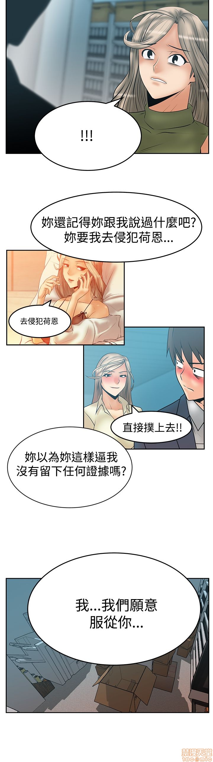 扑通扑通 My Office LadyS / 动办公室么 / 白领丽人[h漫]韩漫全集-扑通扑通 My Office LadyS / 动办公室么 / 白领丽人-第14話 S3 29-35(全篇完) 无删减无遮挡章节图片 