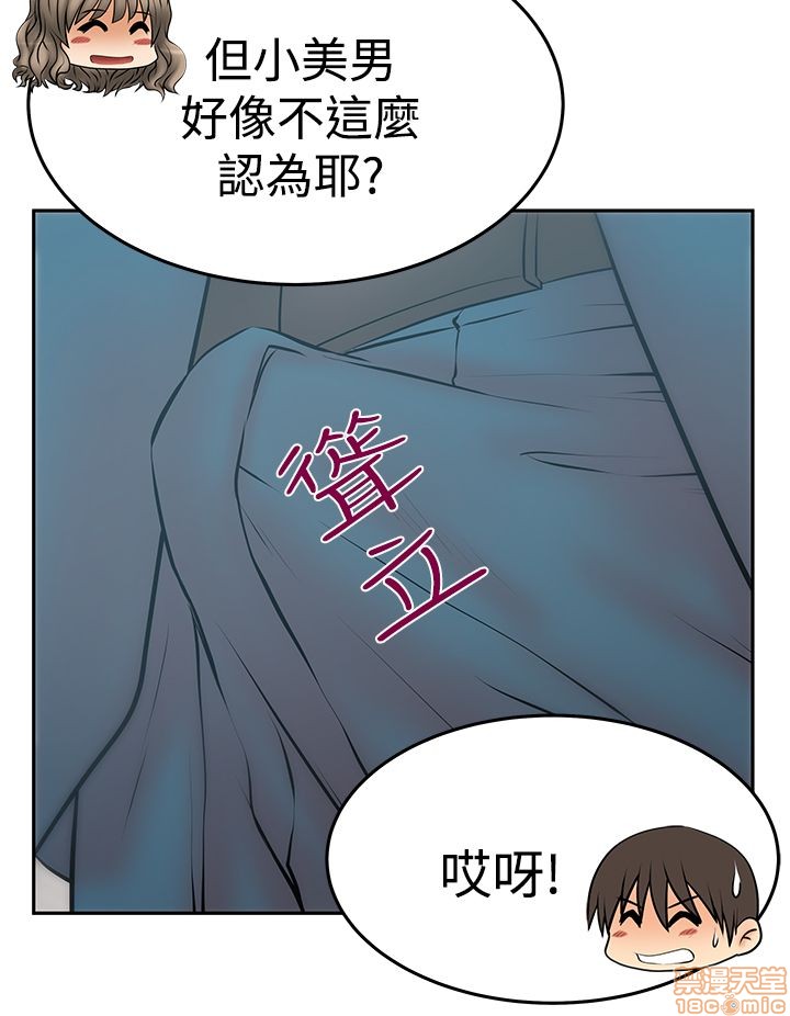 扑通扑通 My Office LadyS / 动办公室么 / 白领丽人[h漫]韩漫全集-扑通扑通 My Office LadyS / 动办公室么 / 白领丽人-第14話 S3 29-35(全篇完) 无删减无遮挡章节图片 